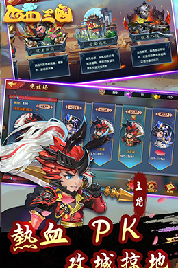 西西三国