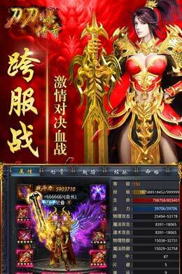 使徒行者