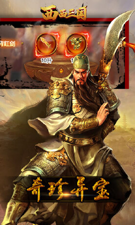 西西三国H5