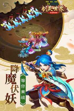 剑灵世界H5