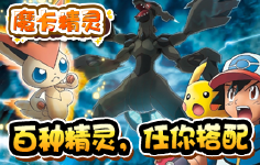 《魔卡精灵》线下活动