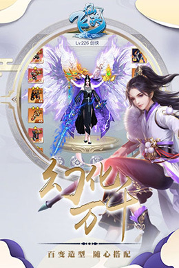 飞仙诀H5