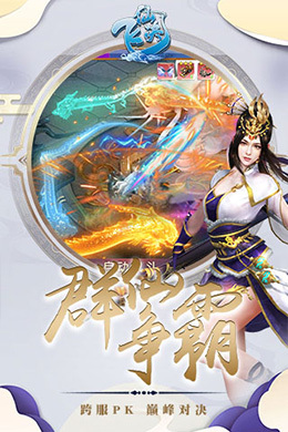 飞仙诀H5