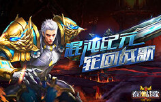 《泰坦战歌》线下活动