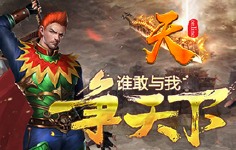 《天online》线下活动