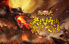 《武神传奇》线下活动