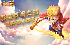 《西游天下》线下活动
