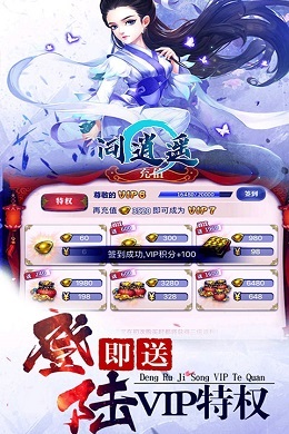 问逍遥