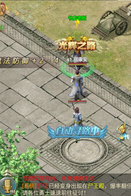 武神传奇