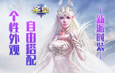 《圣堂》线下活动