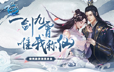 《飞仙诀H5》线下活动