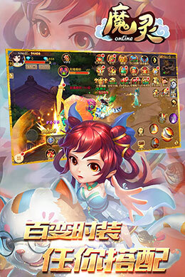 魔灵online