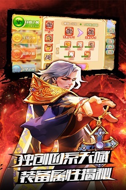 魔君天下