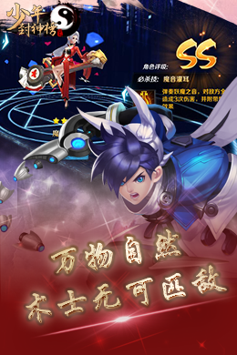 少年封神榜OL