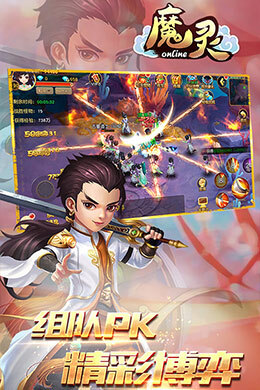 魔灵online