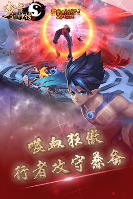 少年封神榜OL