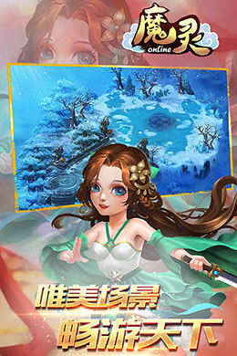魔灵online