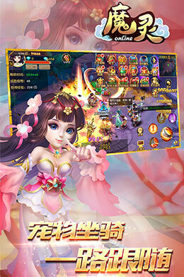 魔灵online
