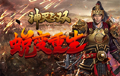 《神灭无双》线下活动
