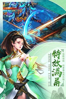 千侠传