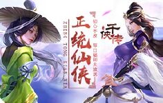 《千侠传》线下活动