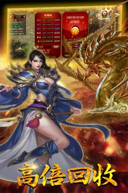热血霸业升级版
