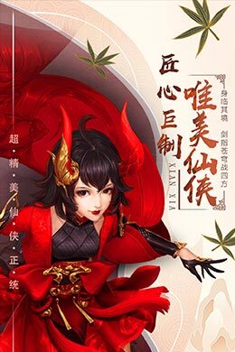 千侠传