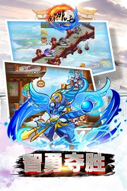 魔童哪吒