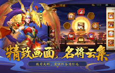 《三国情缘》线下活动