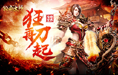 《公会大师-1》线下活动