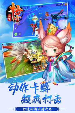 少年悟空传