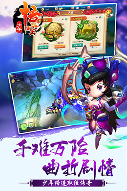 少年悟空传