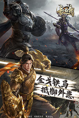 长城荣耀版