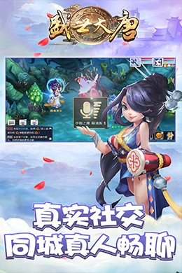 盛世大唐