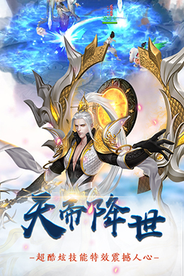 幻剑修仙