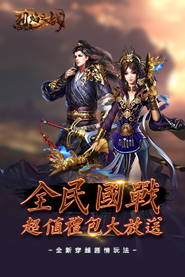 烈焰之战