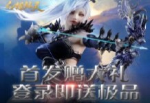 《幻想仙灵》日常活动