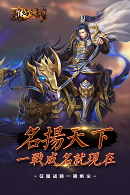 烈焰之战