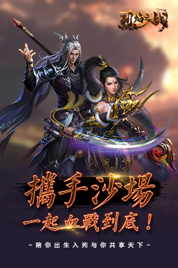烈焰之战