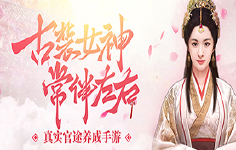 《一品包大人》线下活动