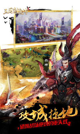 三国封魔传