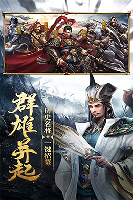 爆破三国（App）