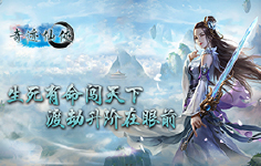 《奇迹仙侠H5》日常活动