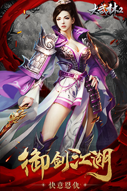 大武林2H5