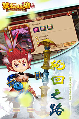 梦幻江湖热血版