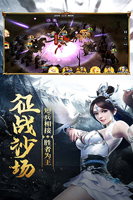 爆破三国（App）