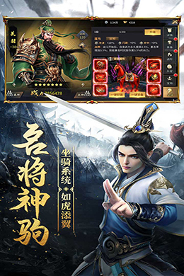 爆破三国（App）