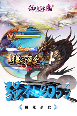 仙剑诛魔H5