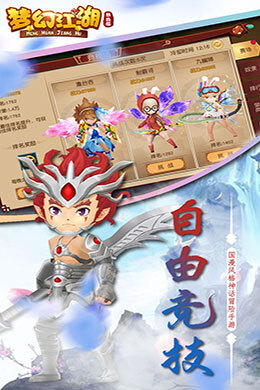 梦幻江湖热血版