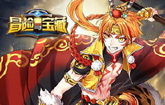《冒险与宝藏》线下活动
